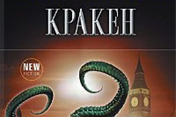 Kraken зарегистрироваться