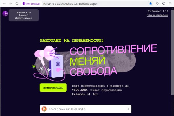 Kraken официальный сайт